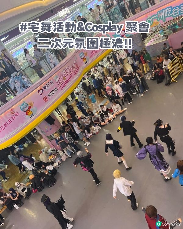 廣州4大必去動漫聖地！廣州版信和/宅舞活動/寶可夢道館