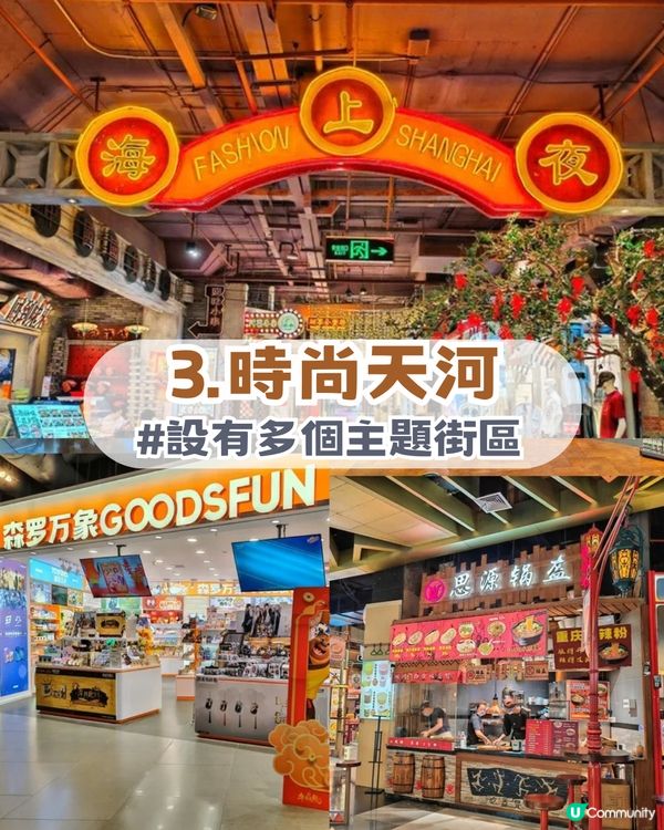 廣州4大必去動漫聖地！廣州版信和/宅舞活動/寶可夢道館