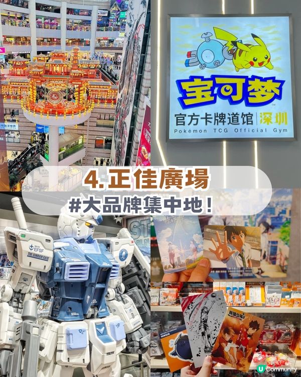 廣州4大必去動漫聖地！廣州版信和/宅舞活動/寶可夢道館