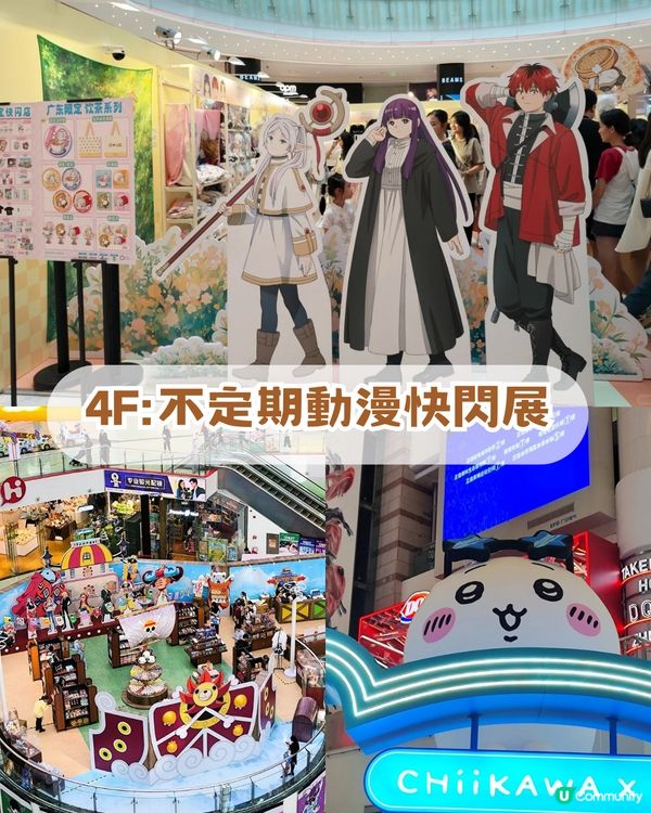 廣州4大必去動漫聖地！廣州版信和/宅舞活動/寶可夢道館