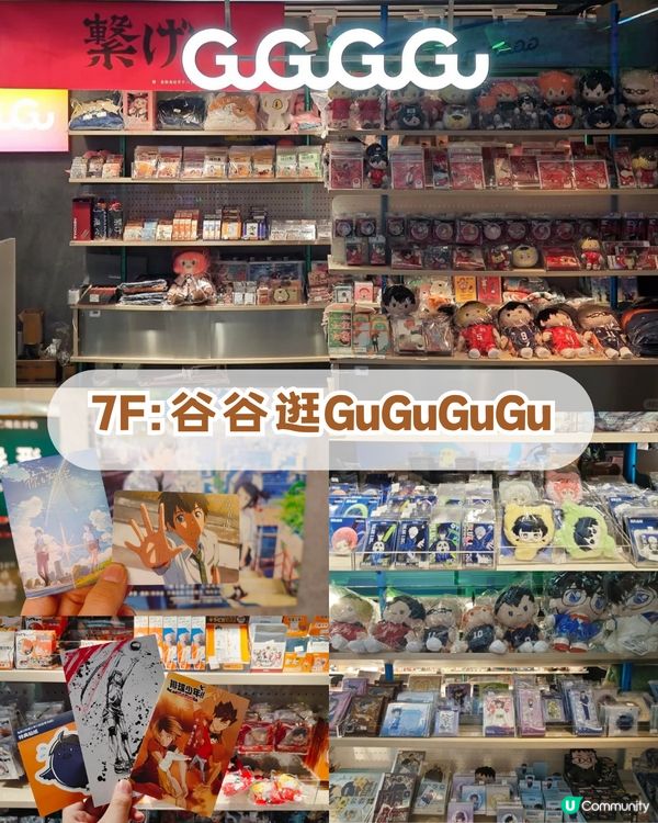 廣州4大必去動漫聖地！廣州版信和/宅舞活動/寶可夢道館