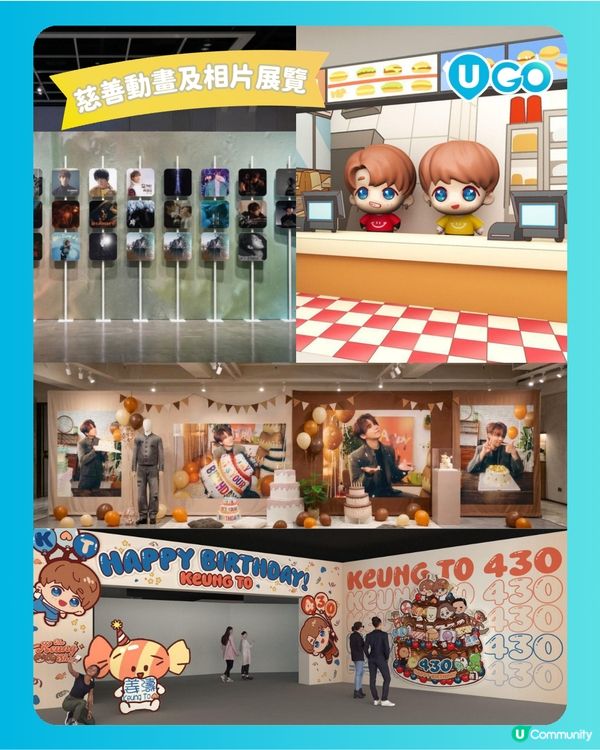 【姜糖必去！】姜濤生日應援活動🎂