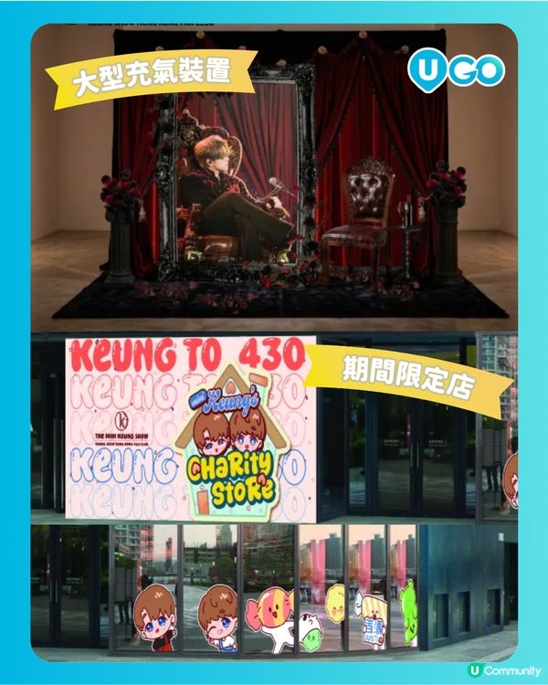 【姜糖必去！】姜濤生日應援活動🎂