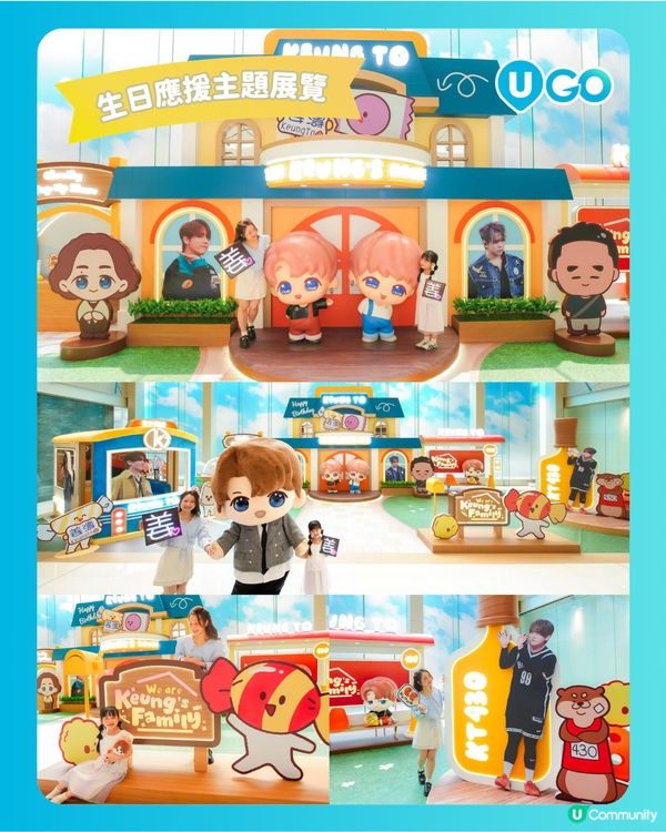 【姜糖必去！】姜濤生日應援活動🎂