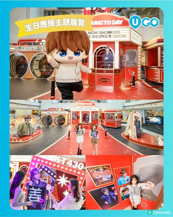 【姜糖必去！】姜濤生日應援活動🎂