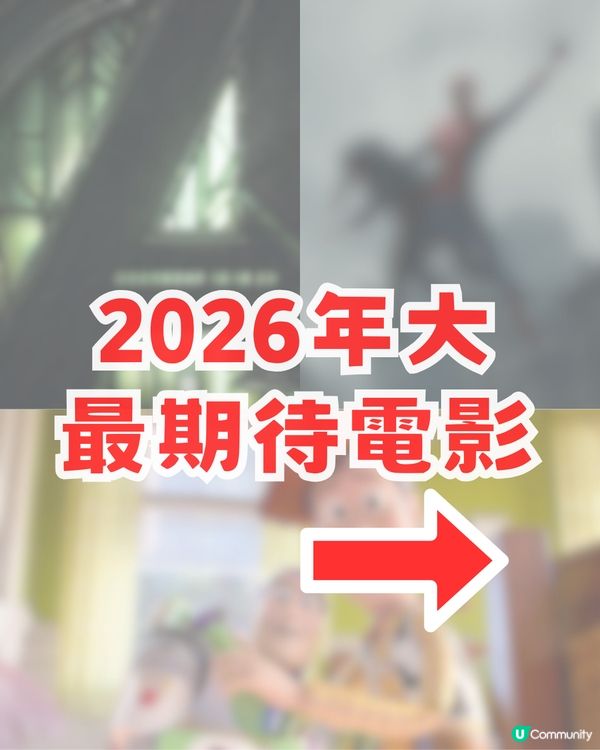 2026年十大最期待電影! 復仇者聯盟/Toy Story/Chiikawa