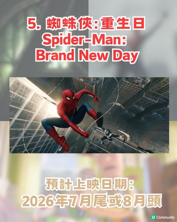 2026年十大最期待電影! 復仇者聯盟/Toy Story/Chiikawa