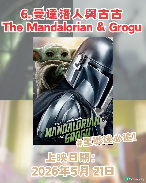 2026年十大最期待電影! 復仇者聯盟/Toy Story/Chiikawa