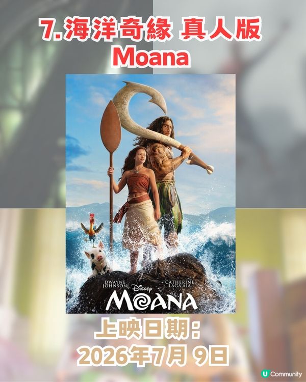 2026年十大最期待電影! 復仇者聯盟/Toy Story/Chiikawa