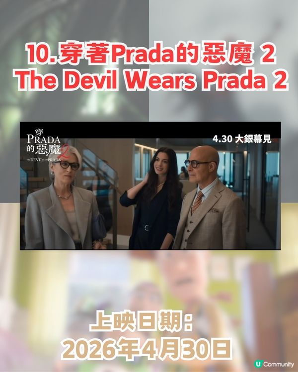 2026年十大最期待電影! 復仇者聯盟/Toy Story/Chiikawa