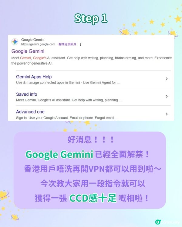 【AI生成系列🌟】一步 Get CCD感相片！