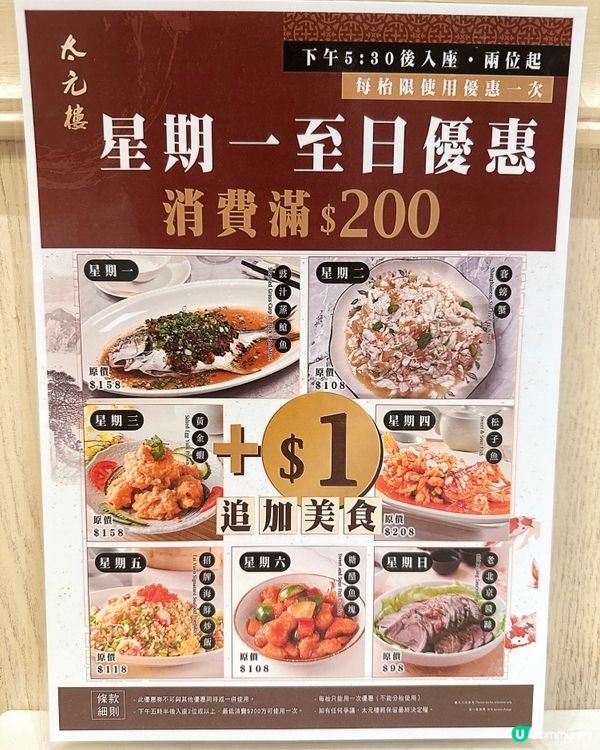 北角正宗上海菜 超抵食 $1 追加小菜