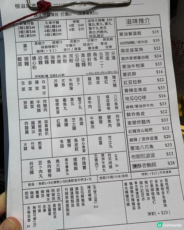 土瓜灣人氣車仔麵👍