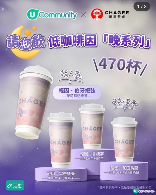 霸王茶姬銷量冠軍的伯牙絕弦 (Boya Juexian)