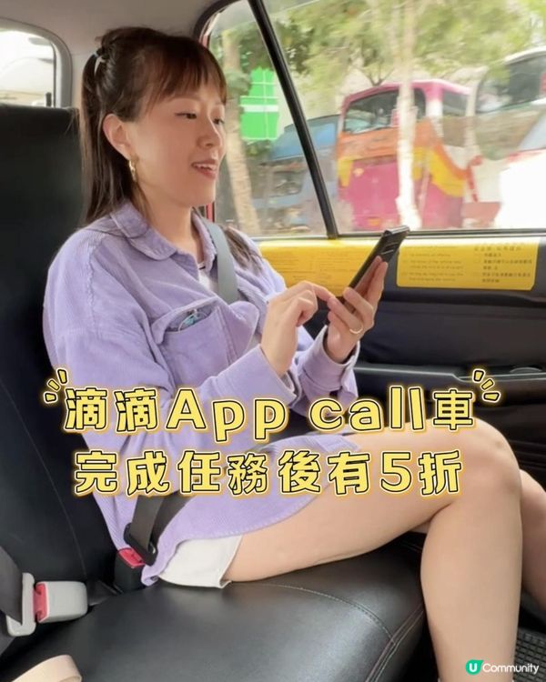今個假期出走旅遊及北上嘅朋友一定要入嚟睇點拎搭車優惠！🚕香港内地一App搞掂！