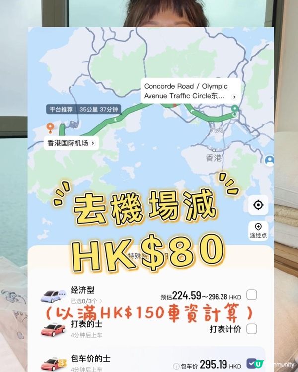 今個假期出走旅遊及北上嘅朋友一定要入嚟睇點拎搭車優惠！🚕香港内地一App搞掂！