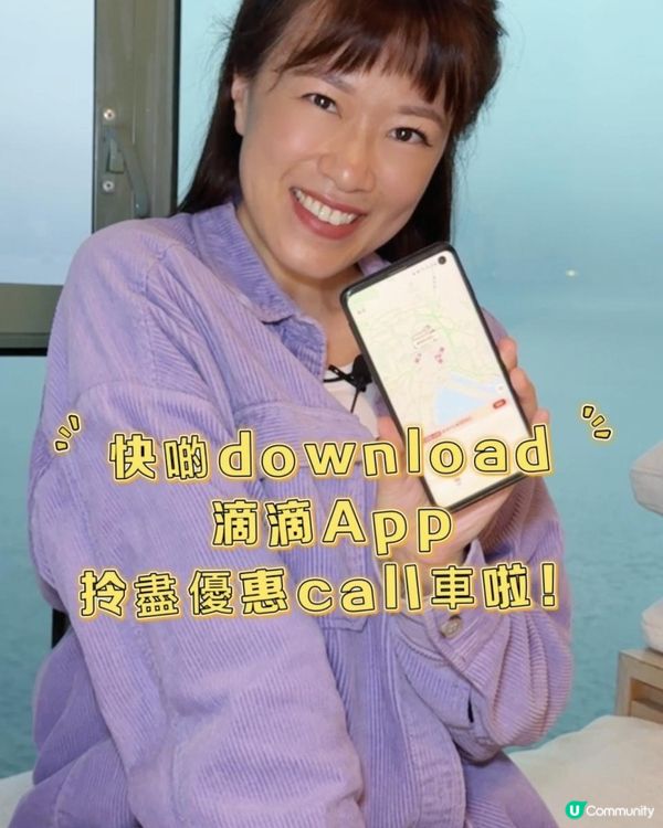 今個假期出走旅遊及北上嘅朋友一定要入嚟睇點拎搭車優惠！🚕香港内地一App搞掂！