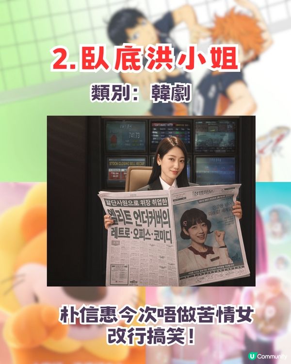 Netflix 10大精彩攻略清單！韓劇/動畫/電影總有一部啱你胃口