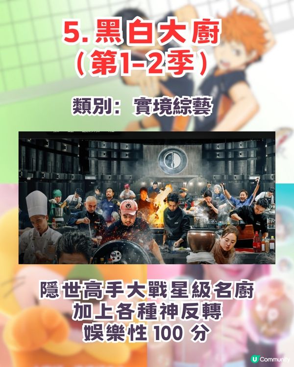 Netflix 10大精彩攻略清單！韓劇/動畫/電影總有一部啱你胃口