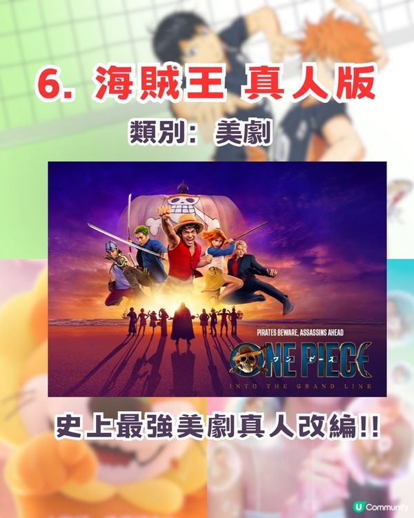 Netflix 10大精彩攻略清單！韓劇/動畫/電影總有一部啱你胃口