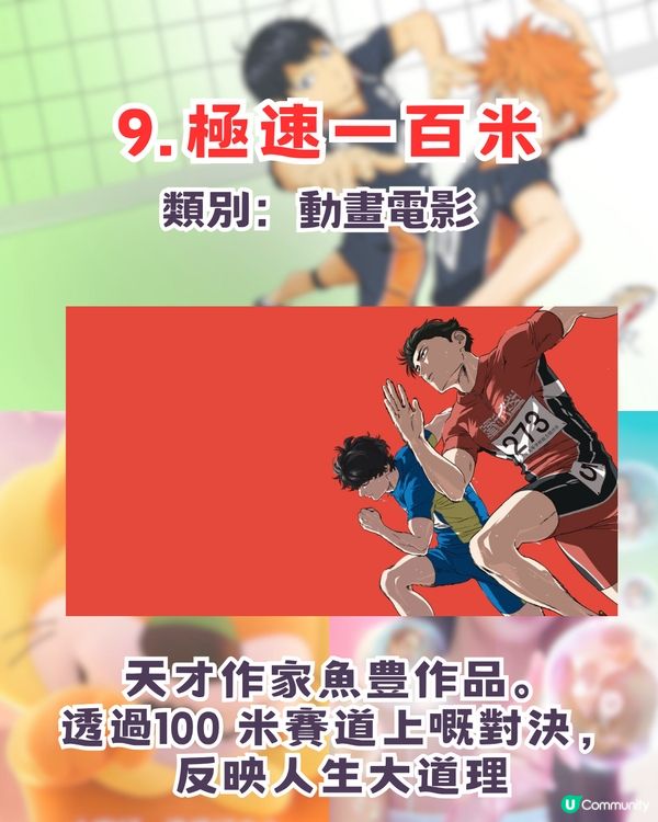 Netflix 10大精彩攻略清單！韓劇/動畫/電影總有一部啱你胃口