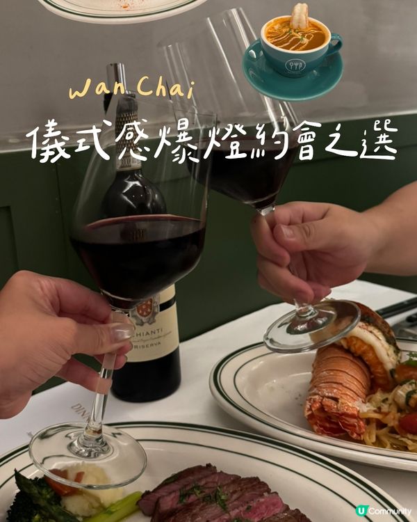 儀式感爆棚約會之選✨