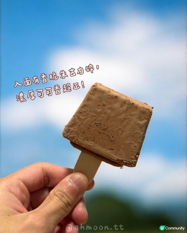 Lotta 朱古力士多啤梨迷你雪條