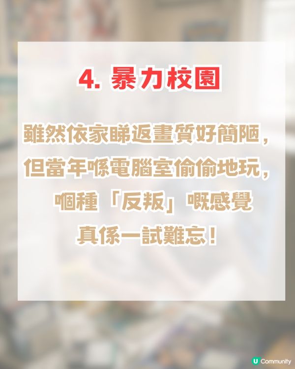 【90後集體回憶】盤點 11 個放假/放學後必玩「史前活動」！你玩過邊樣？