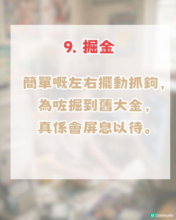 【90後集體回憶】盤點 11 個放假/放學後必玩「史前活動」！你玩過邊樣？