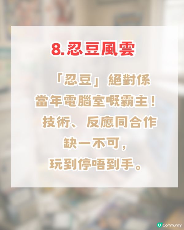 【90後集體回憶】盤點 11 個放假/放學後必玩「史前活動」！你玩過邊樣？