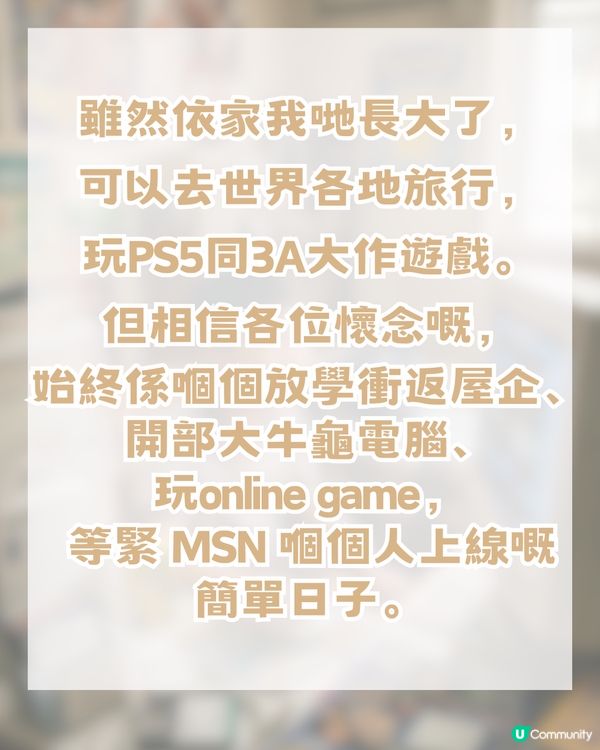 【90後集體回憶】盤點 11 個放假/放學後必玩「史前活動」！你玩過邊樣？
