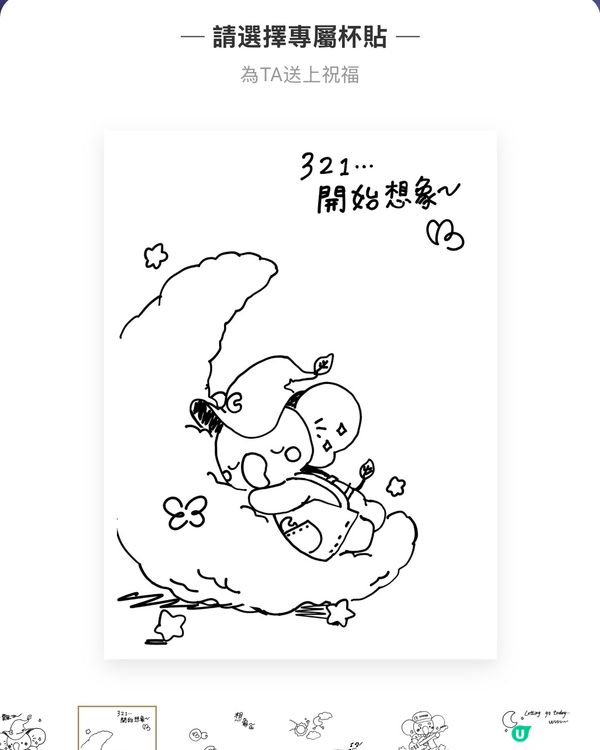 霸王茶姬新品🌟「一抹山月」濃厚回甘！仲有客製化貼紙？