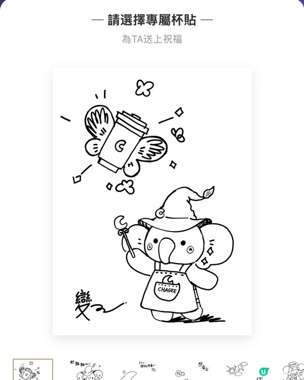 霸王茶姬新品🌟「一抹山月」濃厚回甘！仲有客製化貼紙？