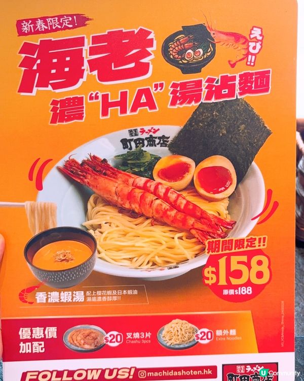 ☕️啟德Airside 濃蝦湯拉麵🍜X Cafe🍝