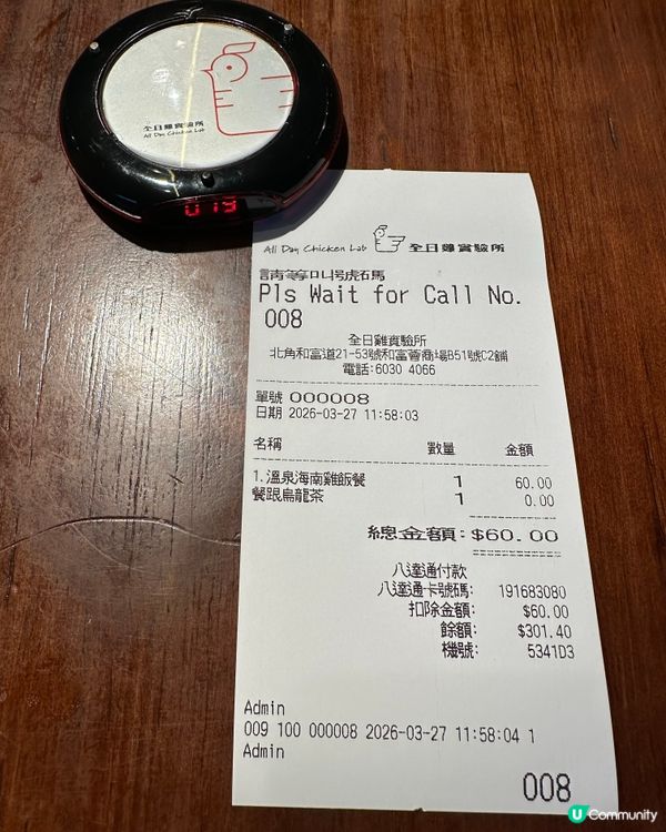 香港人做🐔真係好有計🌟