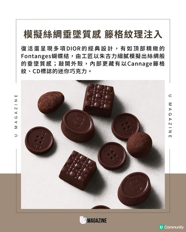 DIOR攜手米芝蓮三星名廚Yannick Alléno 巴黎蒙田大道限定巨型復活蛋                                    