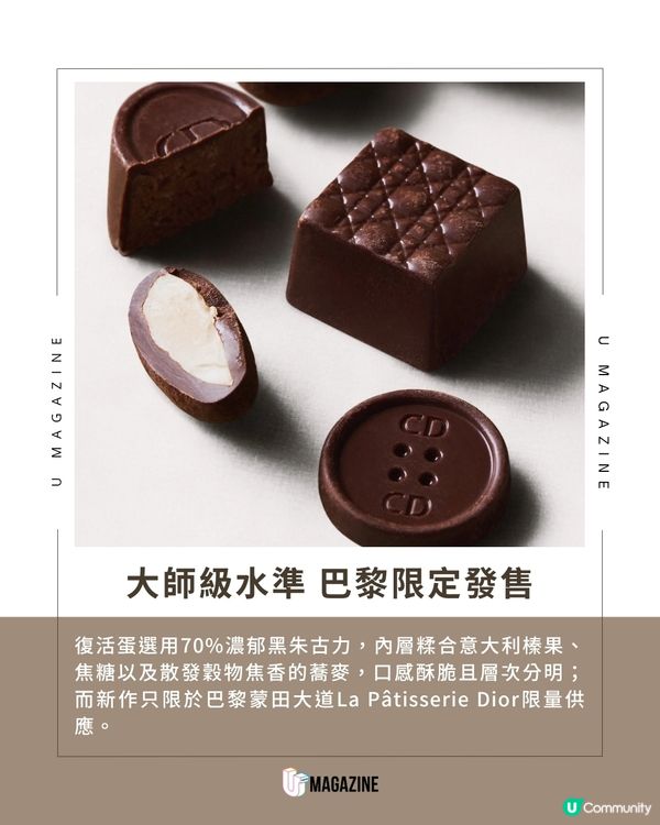 DIOR攜手米芝蓮三星名廚Yannick Alléno 巴黎蒙田大道限定巨型復活蛋                                    