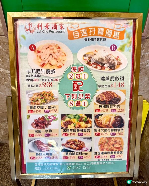 灣仔❣︎利景酒家❣︎