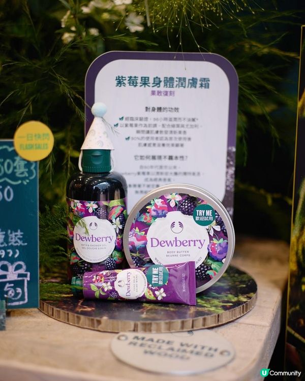 護膚tips 💚The Body Shop 50 周年