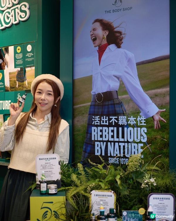護膚tips 💚The Body Shop 50 周年