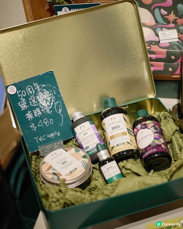 護膚tips 💚The Body Shop 50 周年