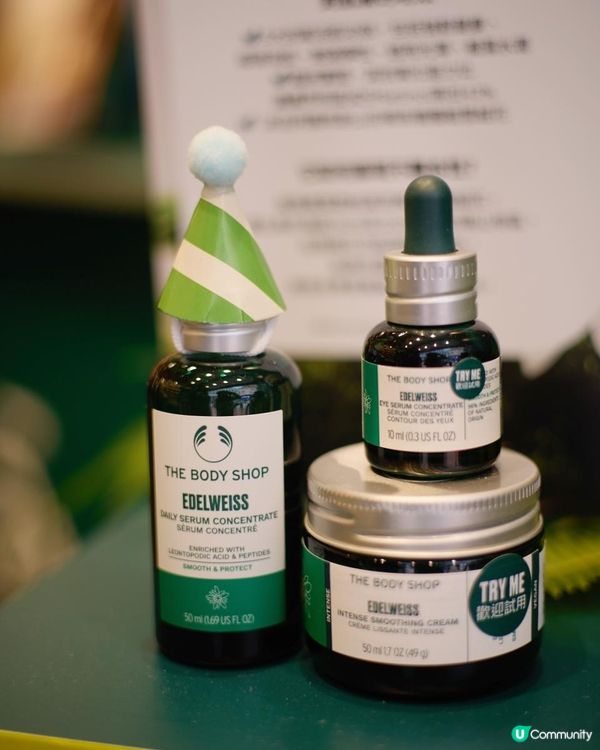 護膚tips 💚The Body Shop 50 周年