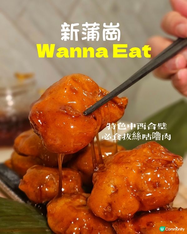 中西合璧很有驚喜