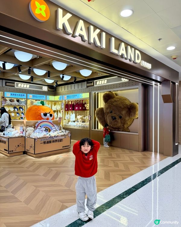 復活節放電好去處｜KAKI LAND｜九龍灣啊