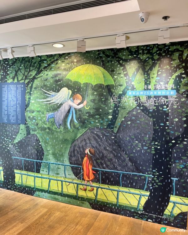 幾米微光展免費！🌟📚