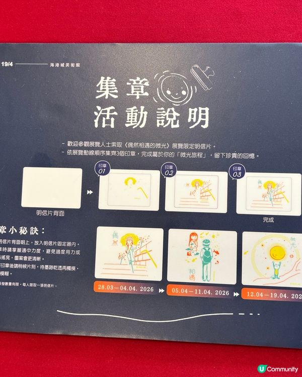 幾米微光展免費！🌟📚