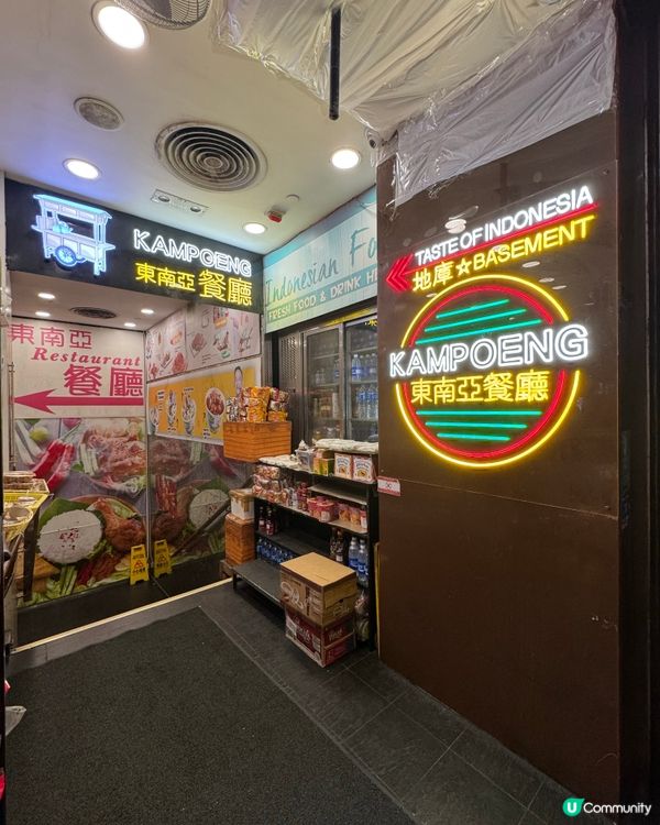 銅鑼灣印尼菜新發現🇧🇱沙嗲雞串燒好好味