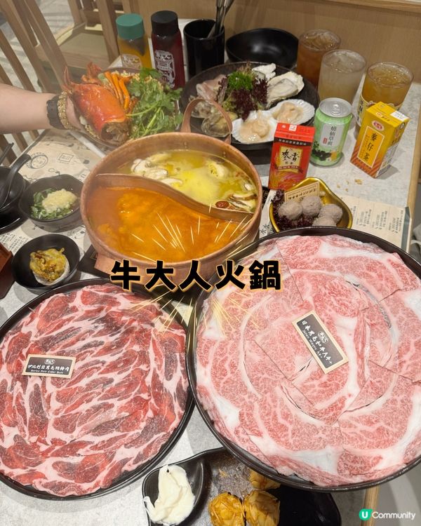 牛大人火鍋吃到飽