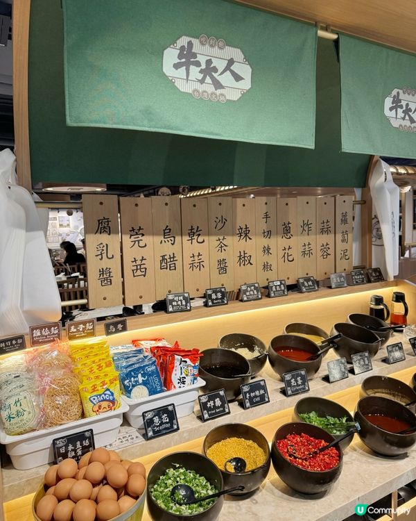 牛大人火鍋吃到飽