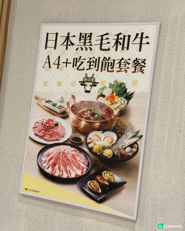 牛大人火鍋吃到飽